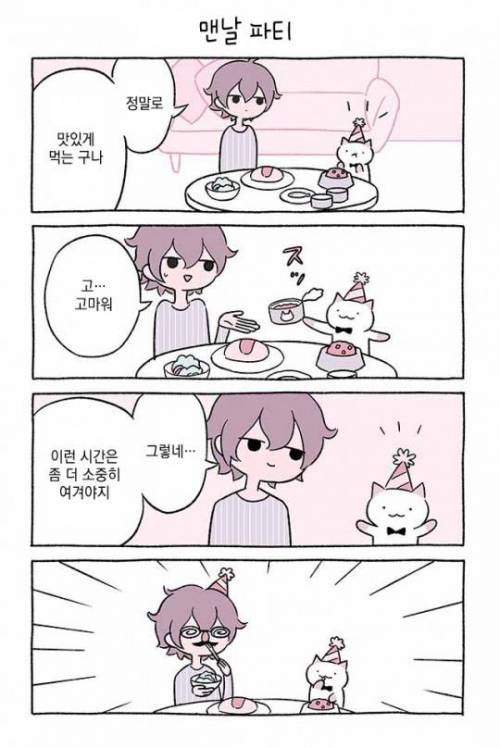 [스압] 큐짱 만화.jpg