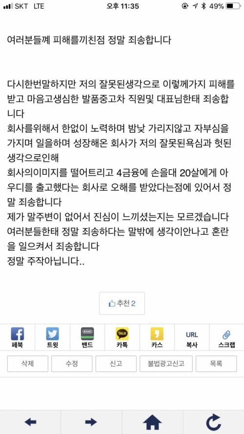 4금융 아우디 출고한 20살 근황.jpg