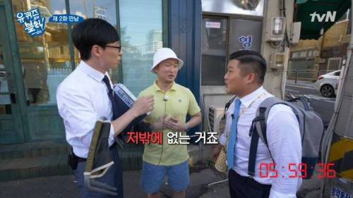 셧다운제가 적용된 예능.jpg