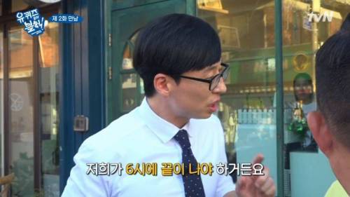 셧다운제가 적용된 예능.jpg
