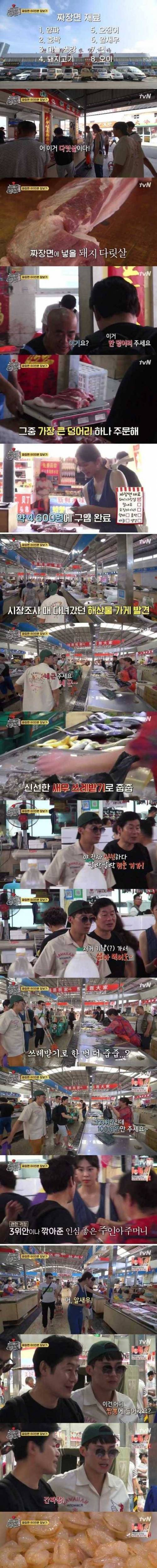 중국 시장에서 짜장면 80인분 재료 샀을 때 가격.jpg
