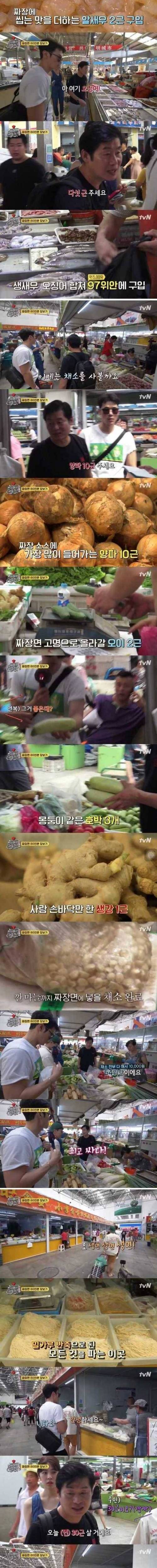 중국 시장에서 짜장면 80인분 재료 샀을 때 가격.jpg