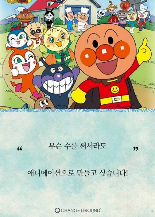 호빵맨 작가 이야기.jpg