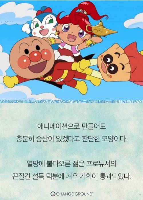 호빵맨 작가 이야기.jpg