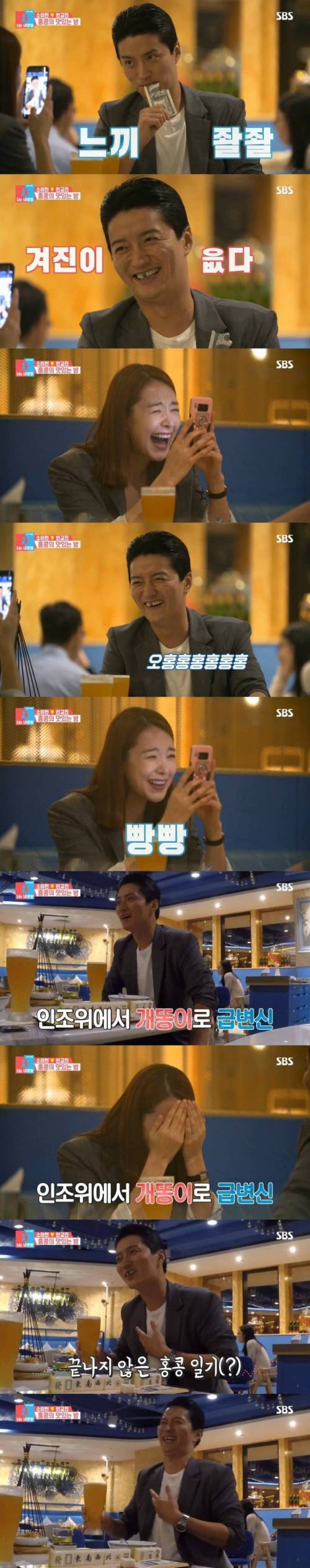 유쾌한 커플.jpg