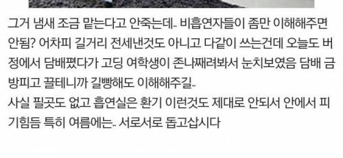 어느 흡연자의 마인드 .jpg