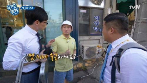셧다운제가 적용된 예능.jpg