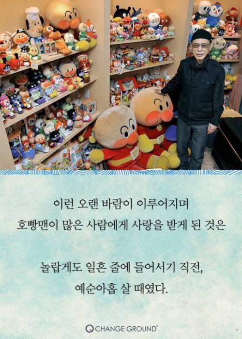 호빵맨 작가 이야기.jpg