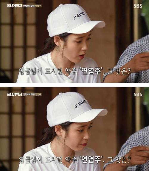 조금 취한 아이유.jpg