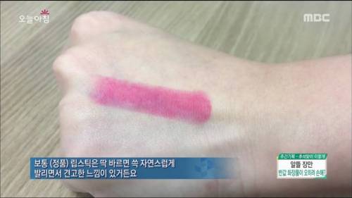 인터넷에서 산 립스틱 가짜 구별법.jpg