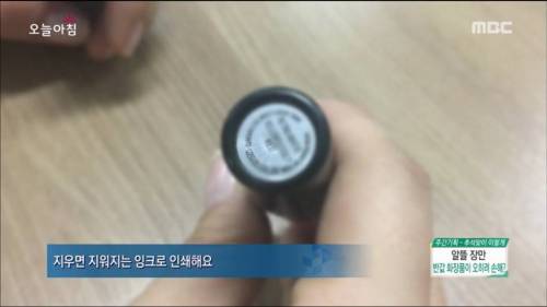 인터넷에서 산 립스틱 가짜 구별법.jpg