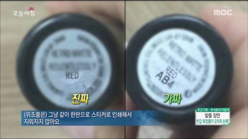 인터넷에서 산 립스틱 가짜 구별법.jpg
