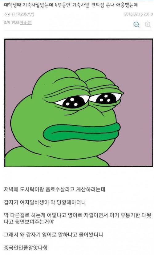 단골 편의점에 알바가 새로 왔다.jpg