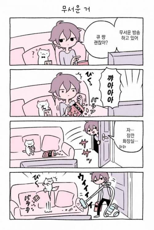 [스압] 큐짱 만화.jpg