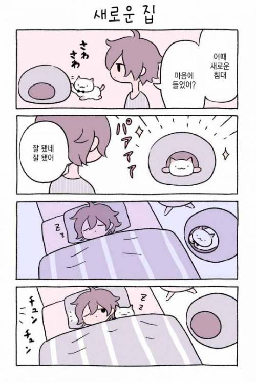 [스압] 큐짱 만화.jpg