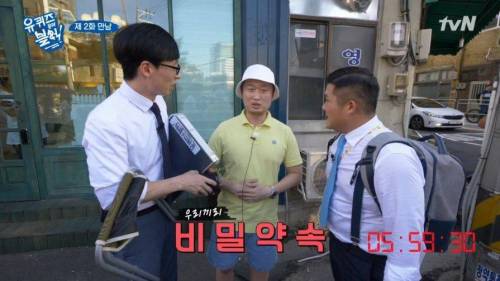 셧다운제가 적용된 예능.jpg