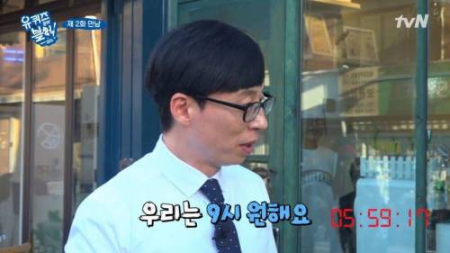 셧다운제가 적용된 예능.jpg