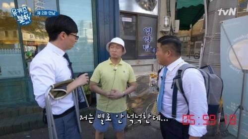 셧다운제가 적용된 예능.jpg