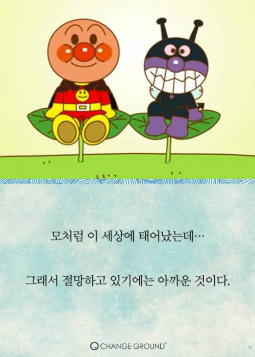 호빵맨 작가 이야기.jpg