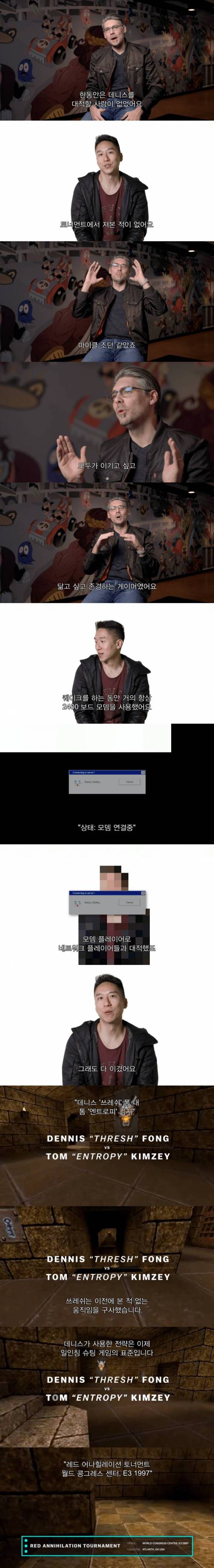 e스포츠계의 전설.jpg