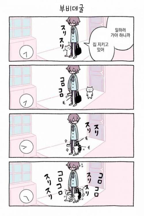 [스압] 큐짱 만화.jpg