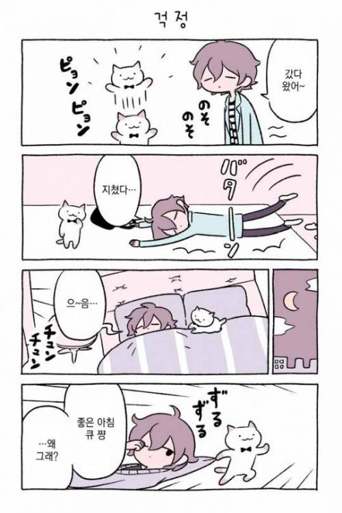 [스압] 큐짱 만화.jpg