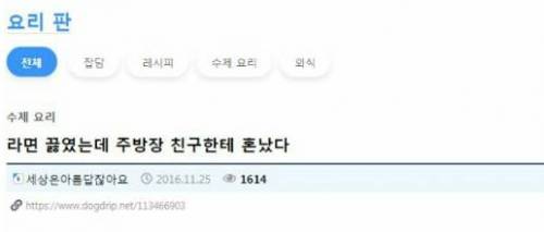 라면을 못끓이는 친구와 주방장 친구.jpg