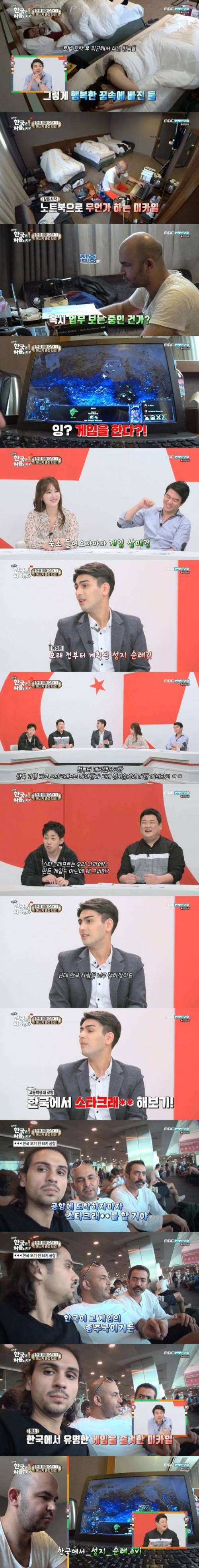 한국에 성지순례하러 온 터키인들.jpg