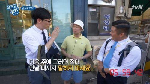 셧다운제가 적용된 예능.jpg