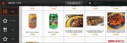 PC방 먹거리류.jpg