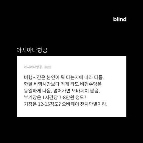 비행기 기장/부기장의 삶 .jpg