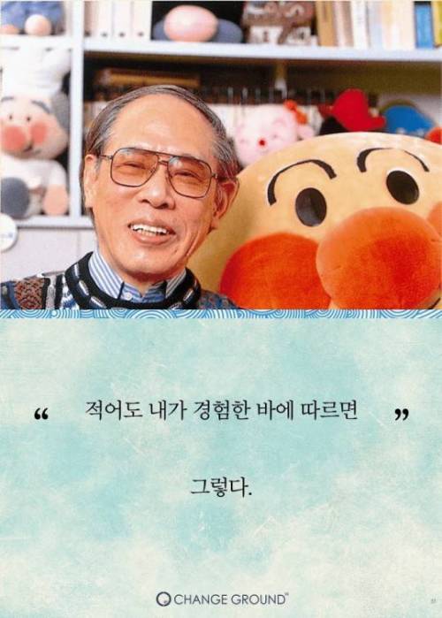 호빵맨 작가 이야기.jpg