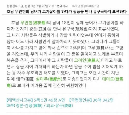 예로부터 아시아에 유명했던 흥의 민족