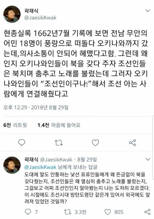 예로부터 아시아에 유명했던 흥의 민족