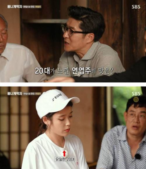 조금 취한 아이유.jpg