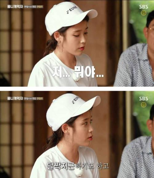 조금 취한 아이유.jpg