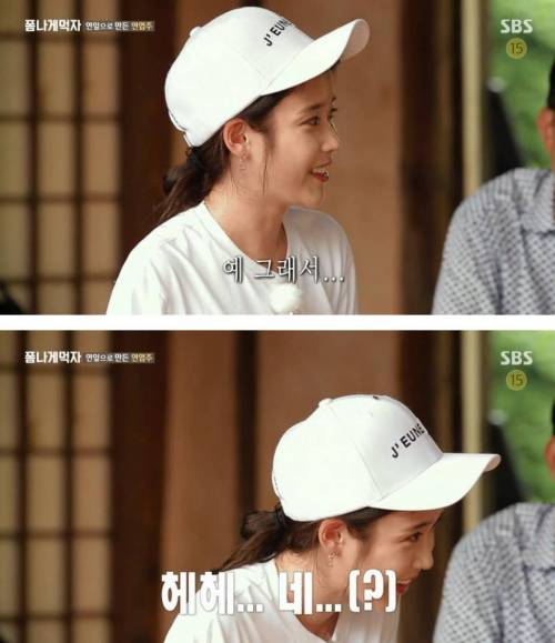 조금 취한 아이유.jpg