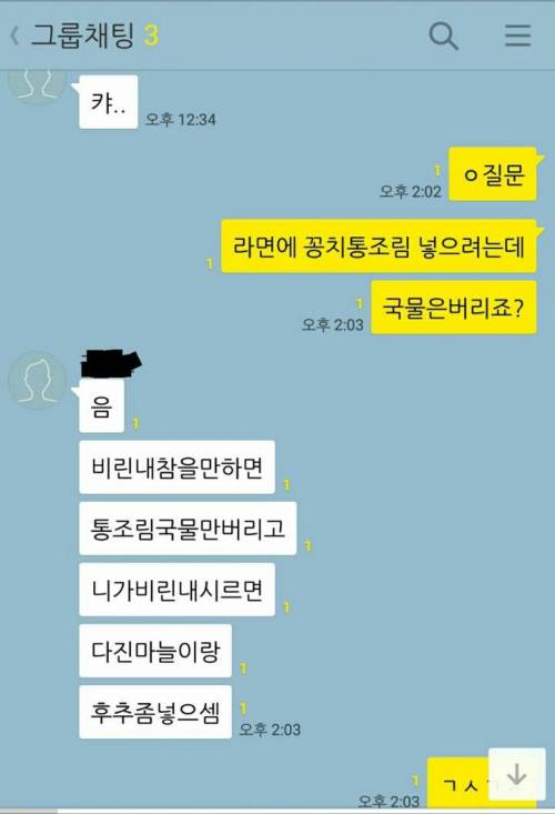 라면을 못끓이는 친구와 주방장 친구.jpg