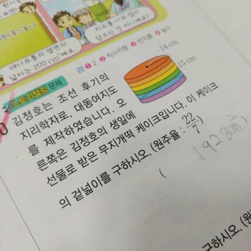 대동여지도 김정호 문제.jpg