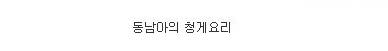 착한 외래종.jpg
