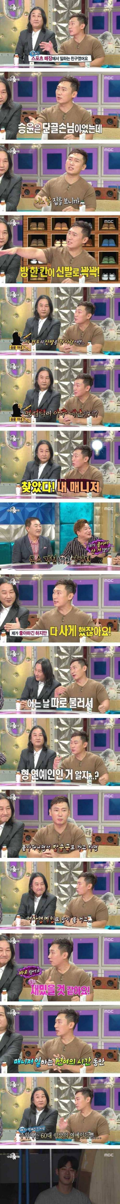 이승윤의 매니저.jpg