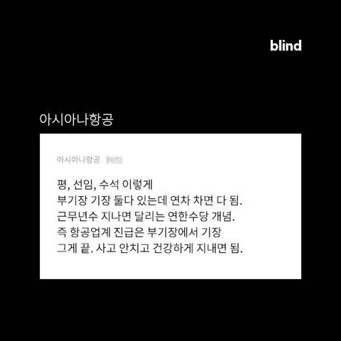 비행기 기장/부기장의 삶 .jpg