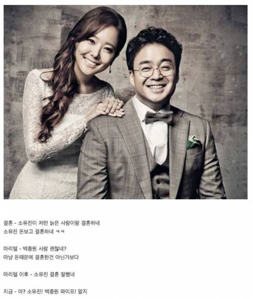 백종원 소유진 부부에 대한 대중의 반응 변화.jpg