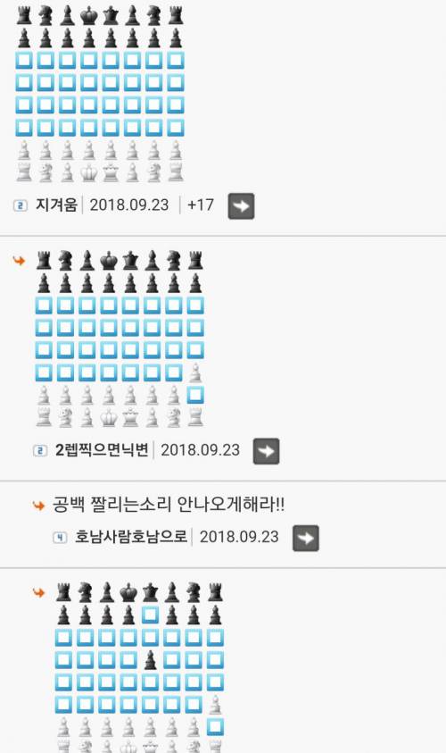 공포의 체스배틀.jpg