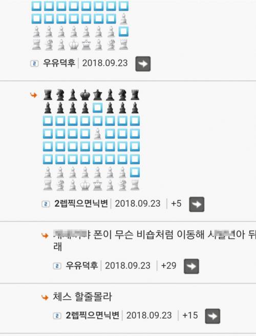 공포의 체스배틀.jpg