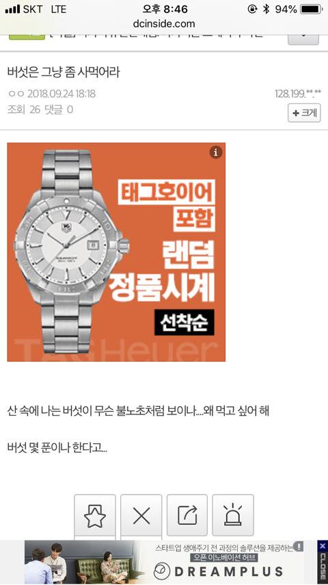 명절마다 식물갤에 자주올라오는글 .jpg