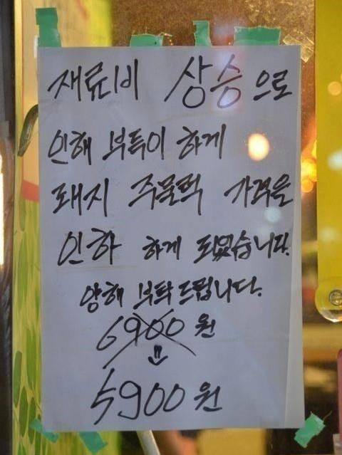 냉혹한 물가인상의 세계.jpg