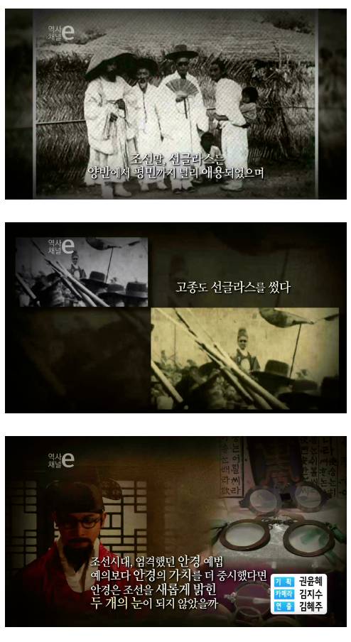 조선시대의 안경.jpg