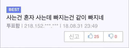 나혼자산다, 탈모 모임.jpg