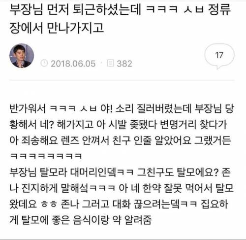 마음씨 좋은 부장님.jpg